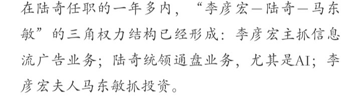 百度总裁李彦宏和老婆,百度老板李彦宏投资电动车