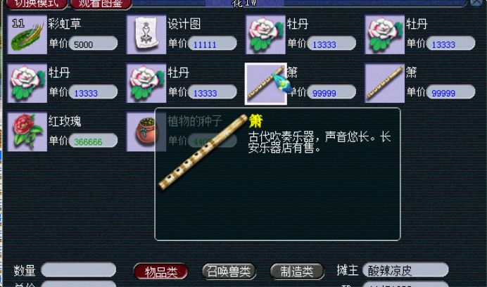 梦幻西游冷知识点大全,梦幻西游冷知识讲解大全