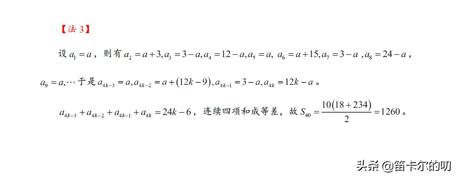 奇偶数列是什么阶段学的,奇偶数列求和10种例题
