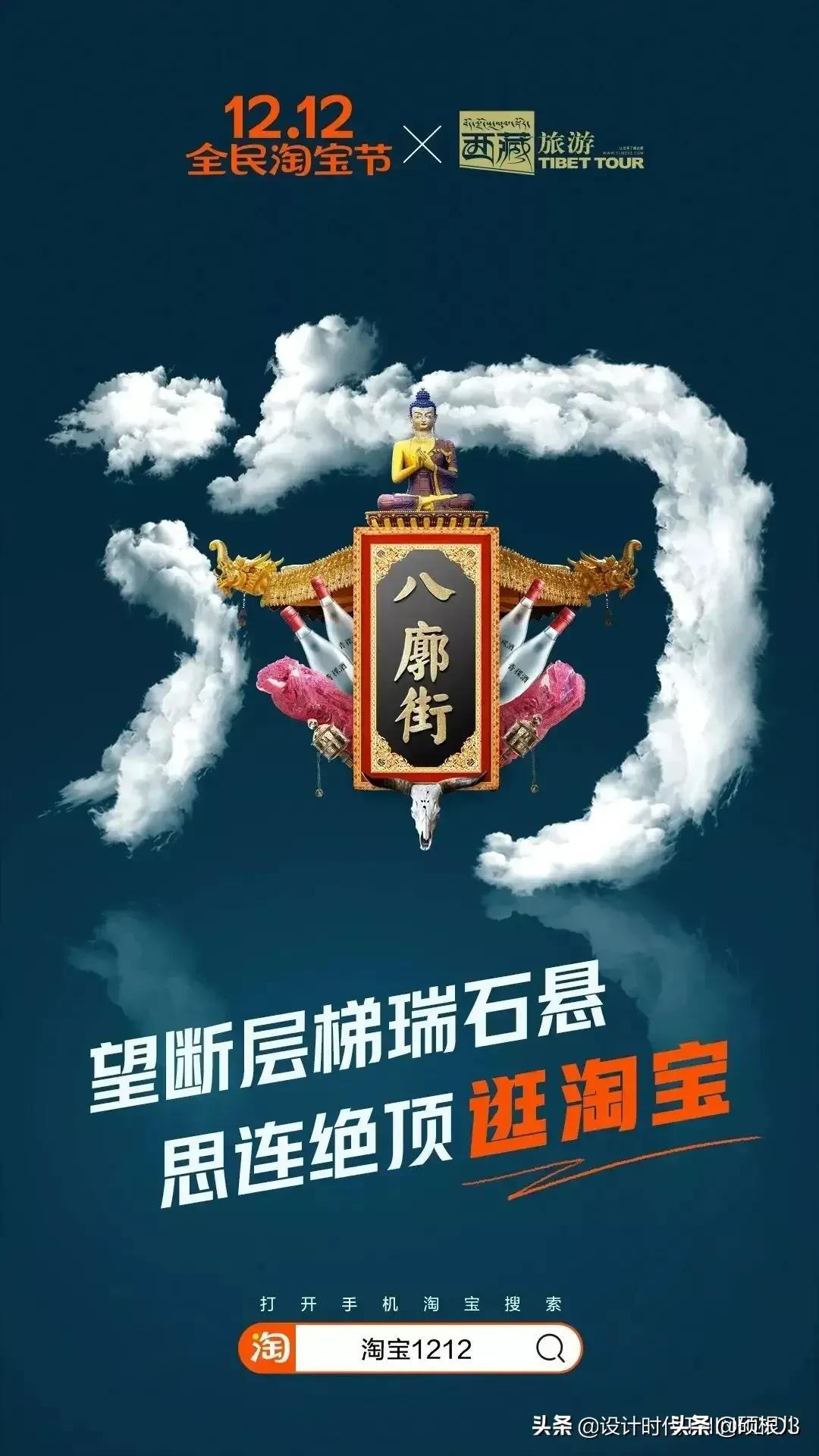 淘宝双十二广告,双十二淘宝首页装修怎么做