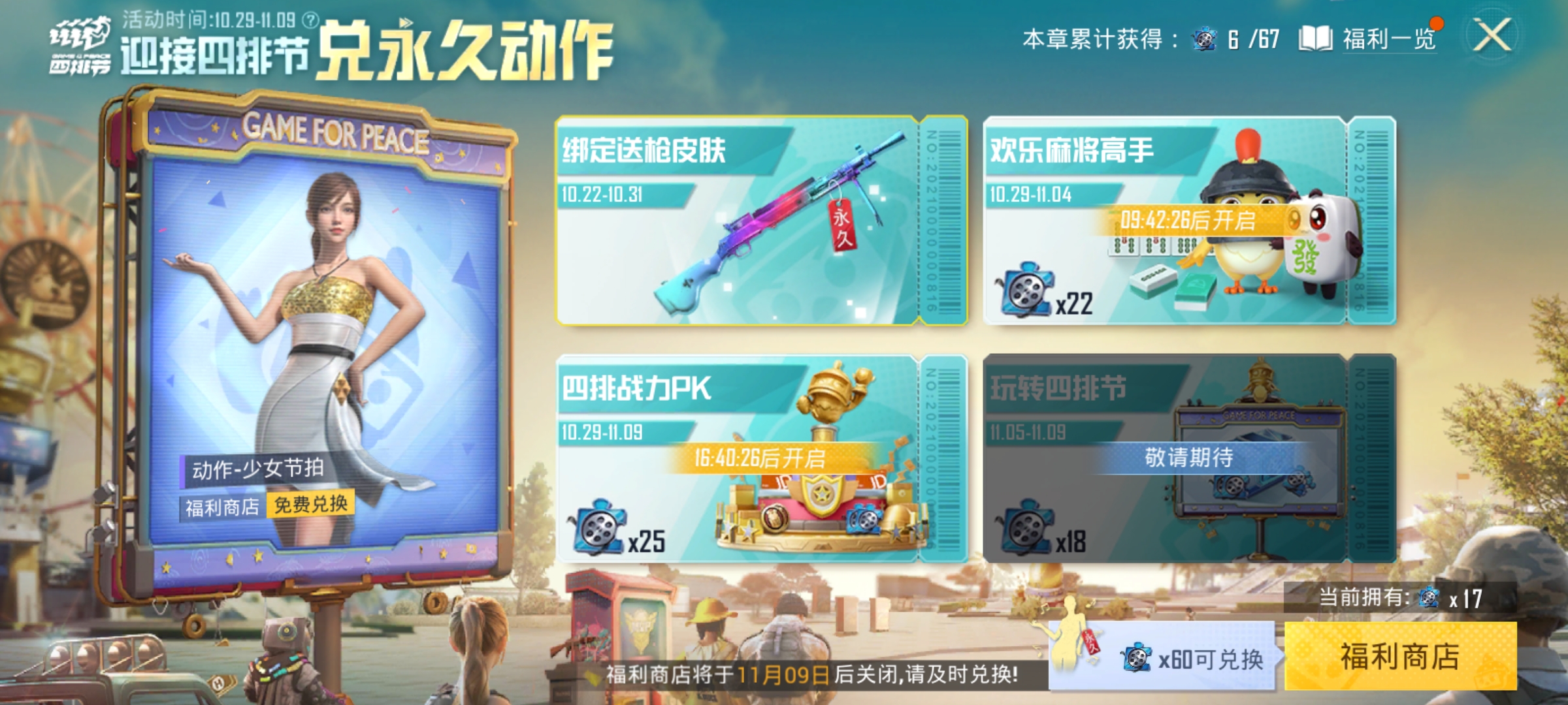 “吃鸡”服饰币商城上新，免费98k和全套皮肤，光子低调且良心