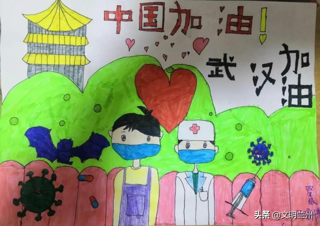 【金城娃为武汉打气!为中国加油!】兰州市未成年人“抗击疫情”作品选登十一