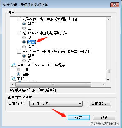 怎么恢复ie浏览器的默认设置,ie浏览器的安全设置怎么设置