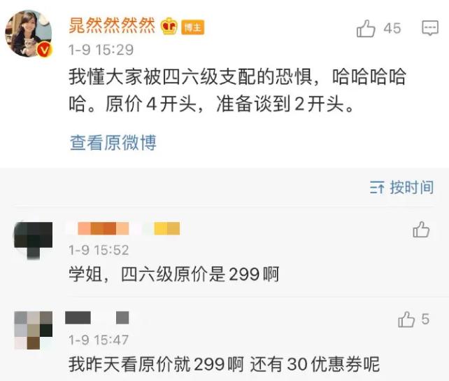 又叒翻车！就这情商难怪只能退出娱乐圈卖假恰烂钱...