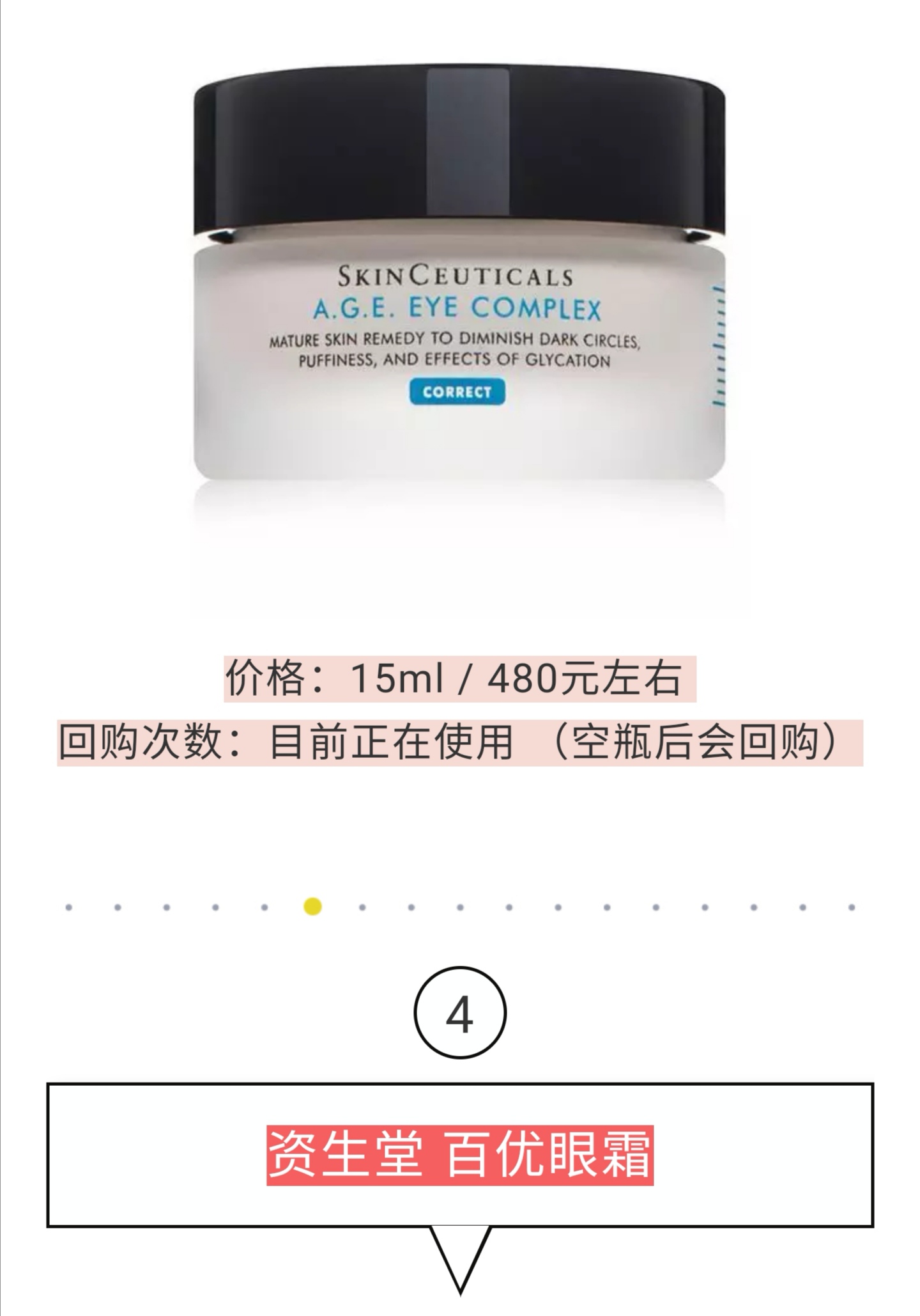 推荐几款比较好用的眼霜,几款好用还不贵的眼霜