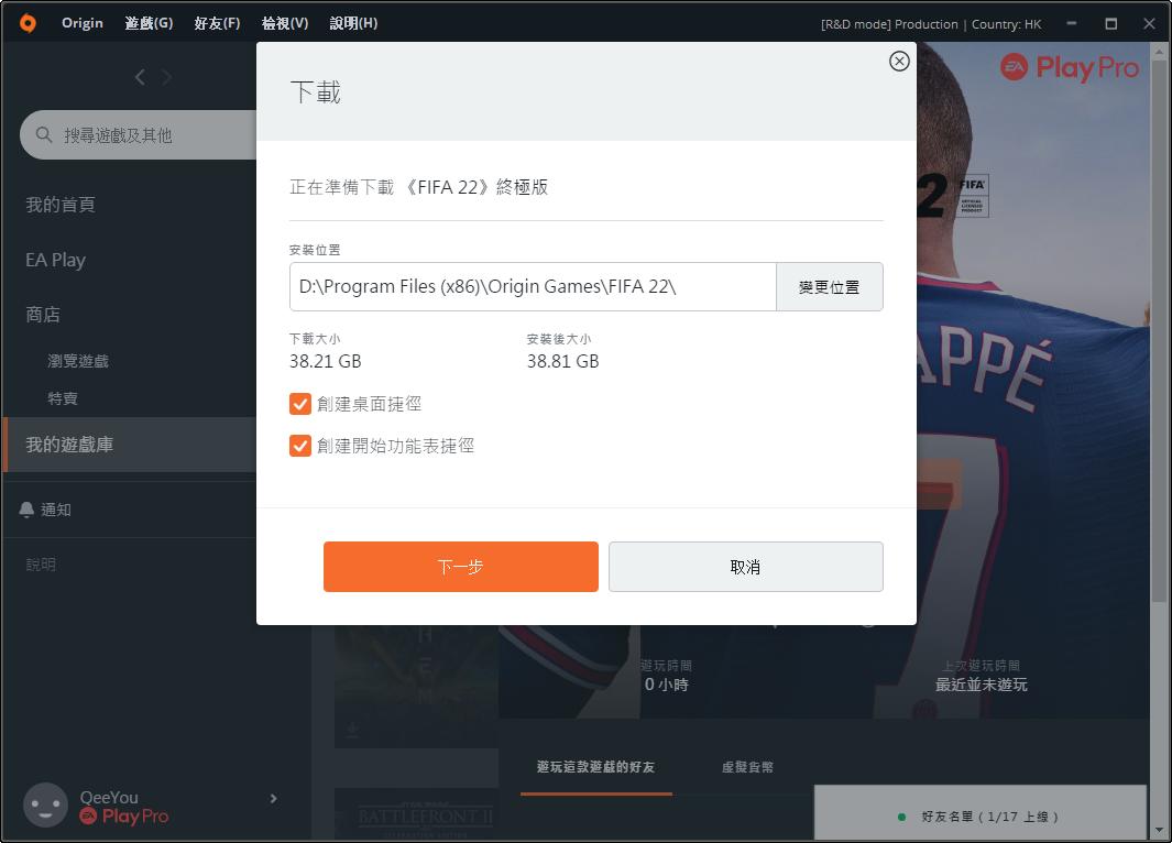 FIFA22/橘子origin*载下**慢怎么办一键速度提升50倍以上