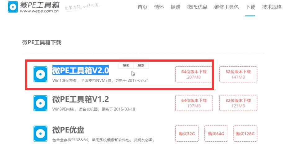 u盘pe系统操作教程,u盘的pe系统安装教程