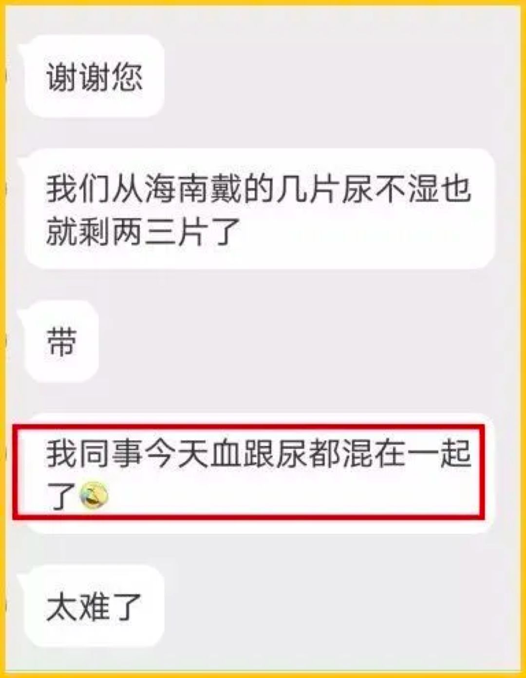 4万包卫生巾上热搜，在这场向一线女医务人员捐卫生用品的接力中，上海最早行动