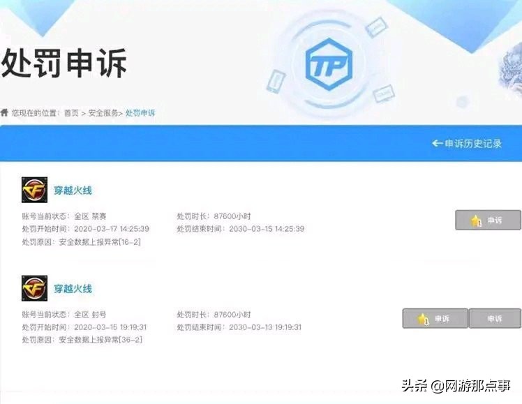 cf游戏封禁能不能提前解封,cf十年解封还容易被误封吗