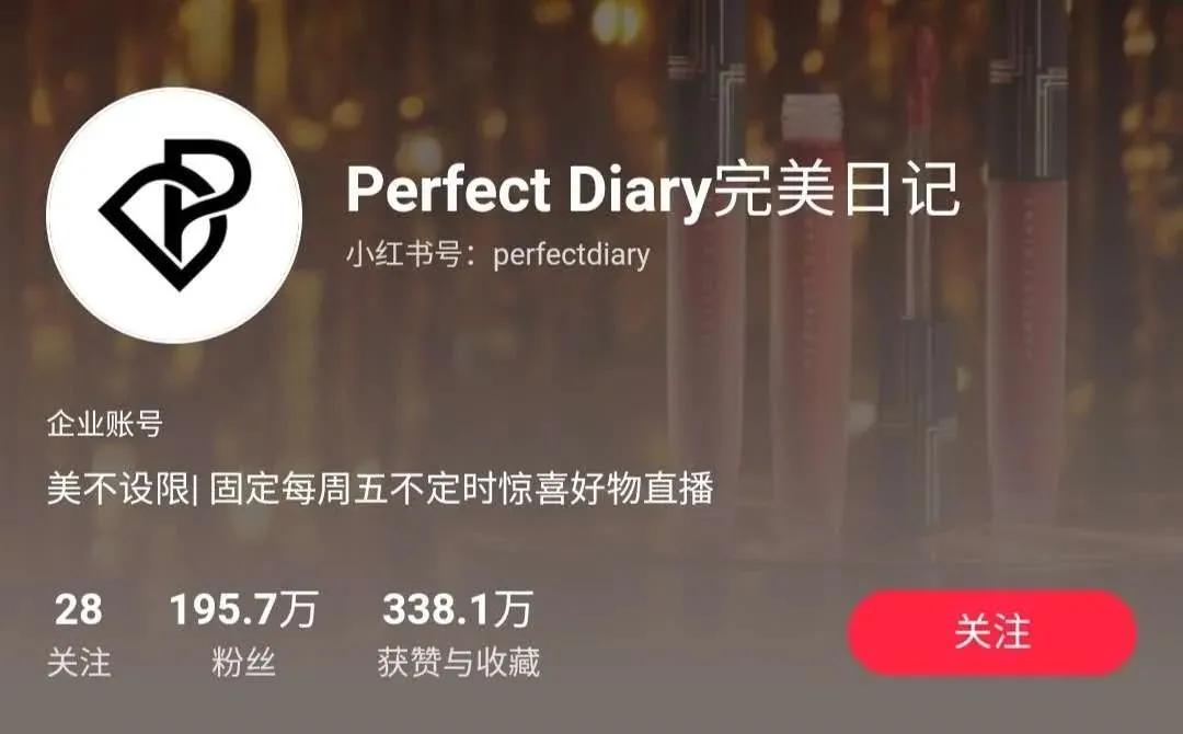 完美日记是国货吗,完美日记是不是国货