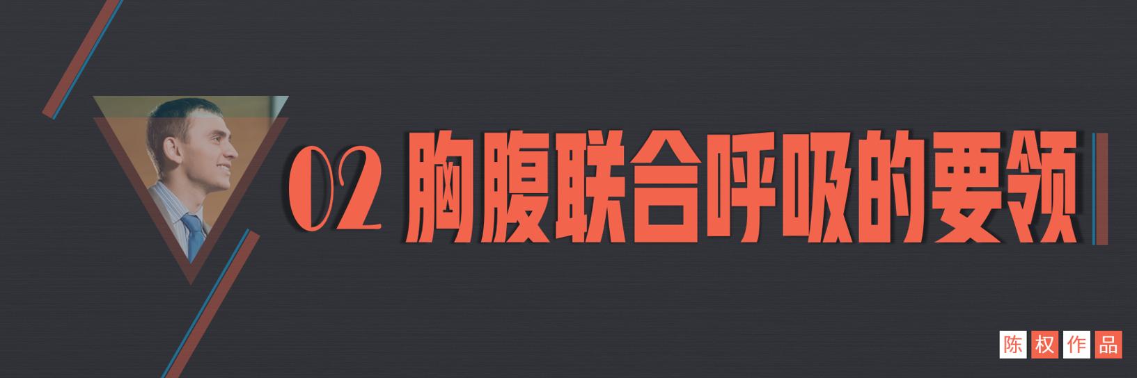 演讲时呼吸困难是什么原因,演讲为什么会中气不足