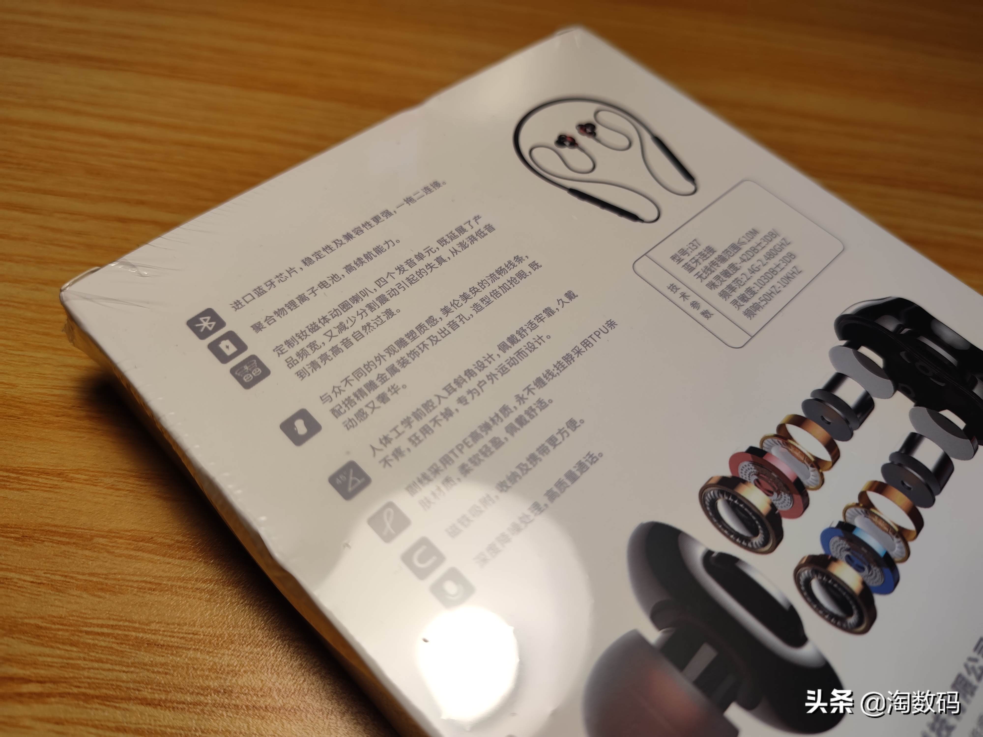 消费再降级:19块钱蓝牙无线耳机配双动圈+AAC音频编码,开箱晒单