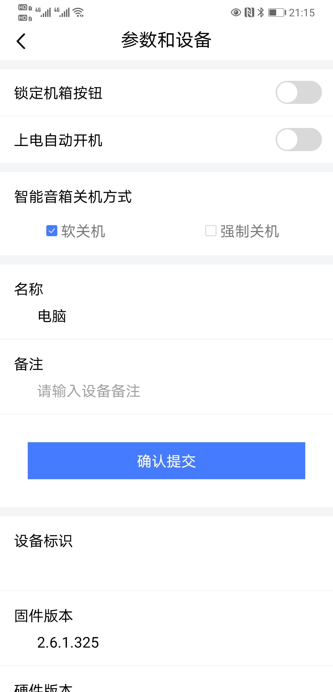 有一个不会关机的老婆怎么办?论电脑软关机键如何接入智能设备