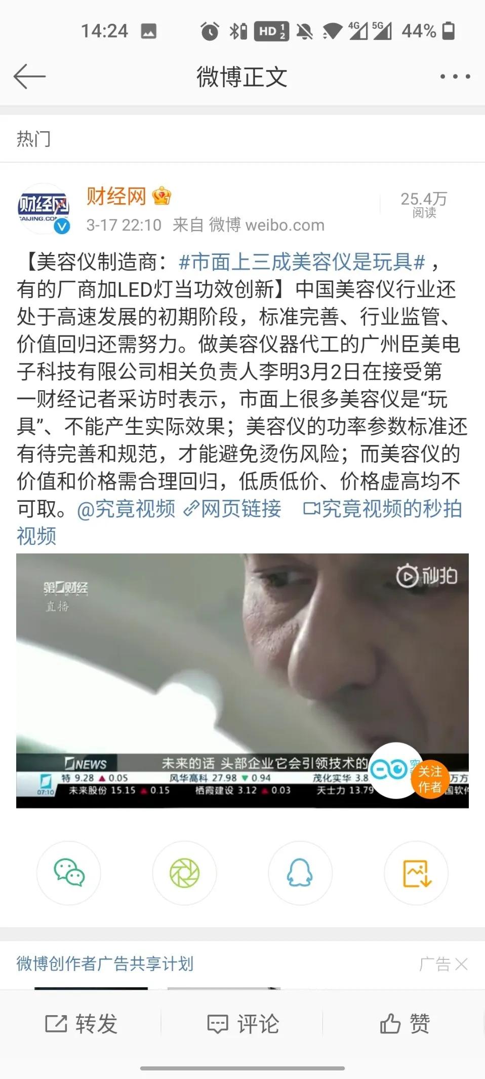 美容仪玩具,美容仪五千多变600多