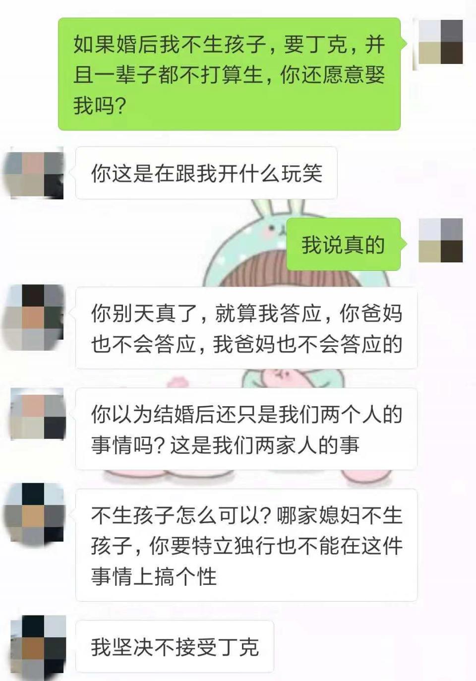 给男友发：“如果我婚后要丁克，你还愿意娶我吗？”男友扎心回复