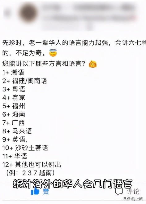 潮汕人一学就会的泰语,潮汕人泰语