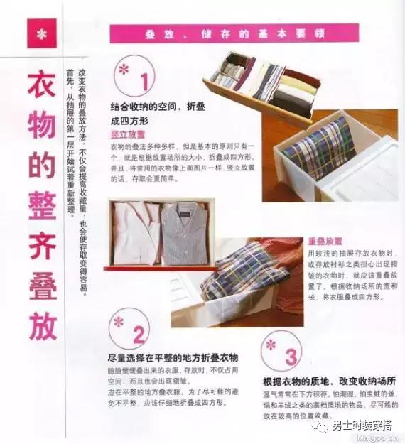 衣服的叠法简单图解,衣服的叠法小技巧