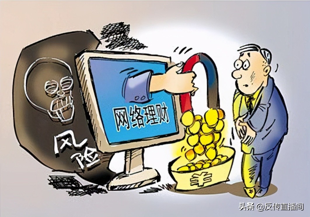 穿上“马甲”的传销就不是传销了？别被表面迷住眼睛