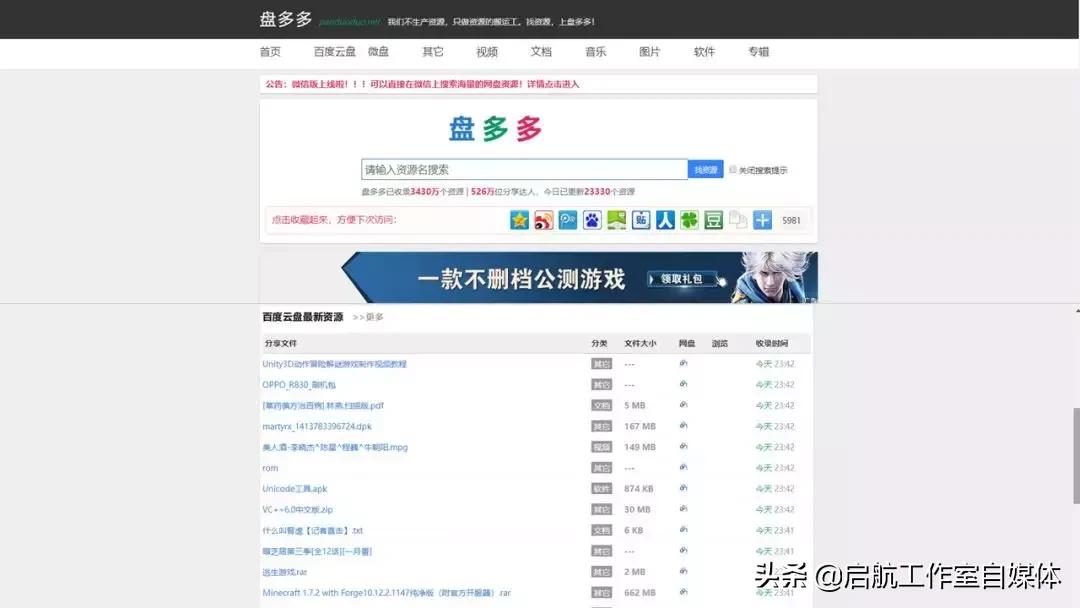如何利用百度资源,如何快速找到百度资源