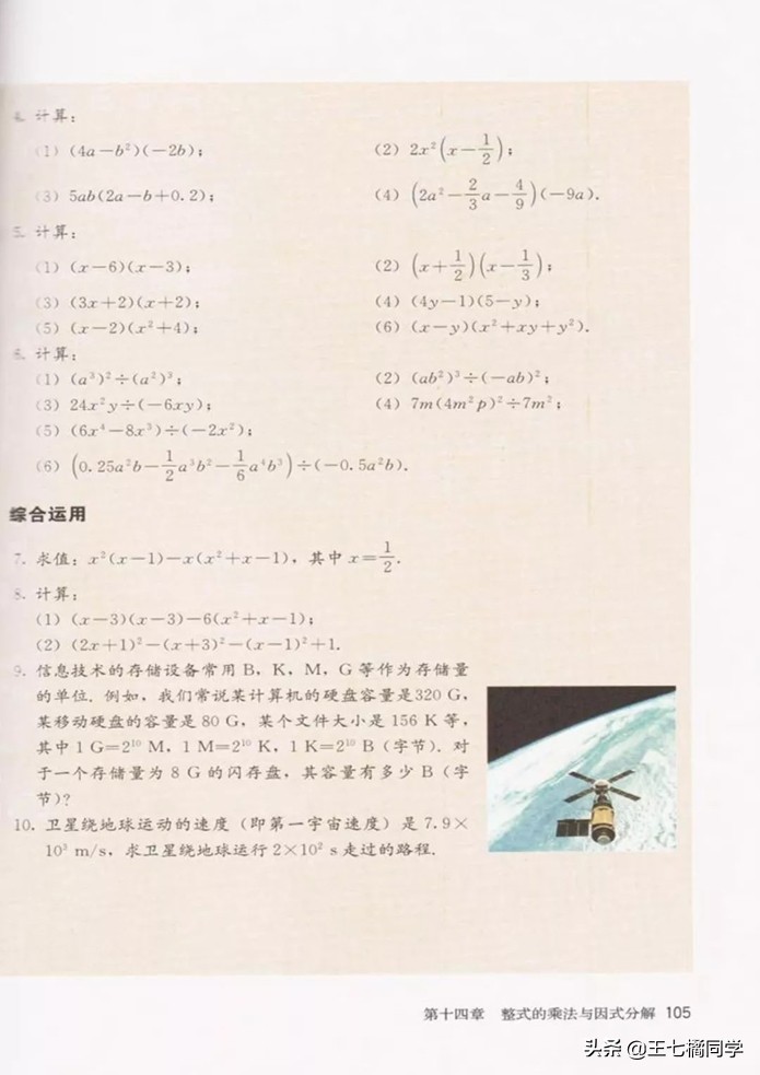 初中数学八年级上册课本人教版,初中数学八年级上册人教版教材