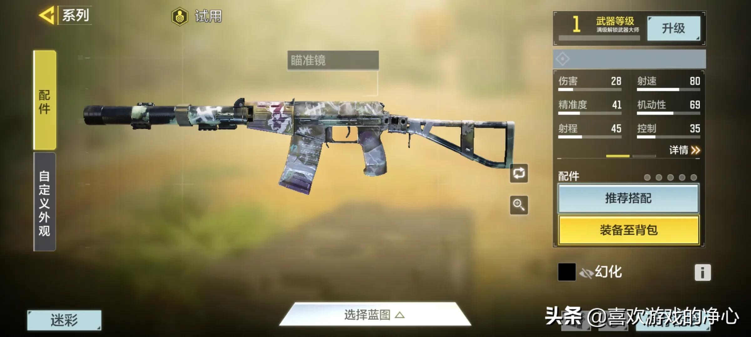 使命召唤合作挑战用什么枪,使命召唤体验服的新枪