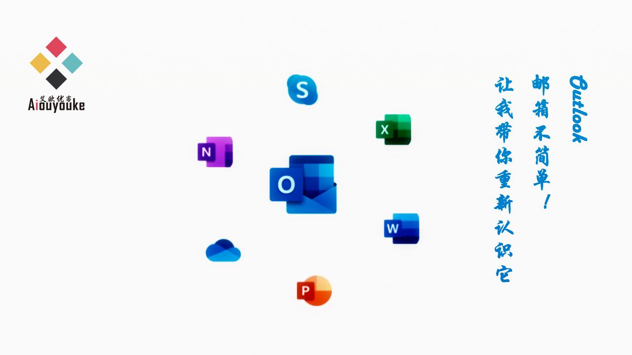 outlook邮箱不更新,outlook邮箱不记得密码