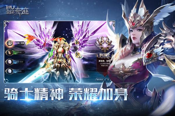 全民奇迹手游交易平台,mu全民奇迹手游