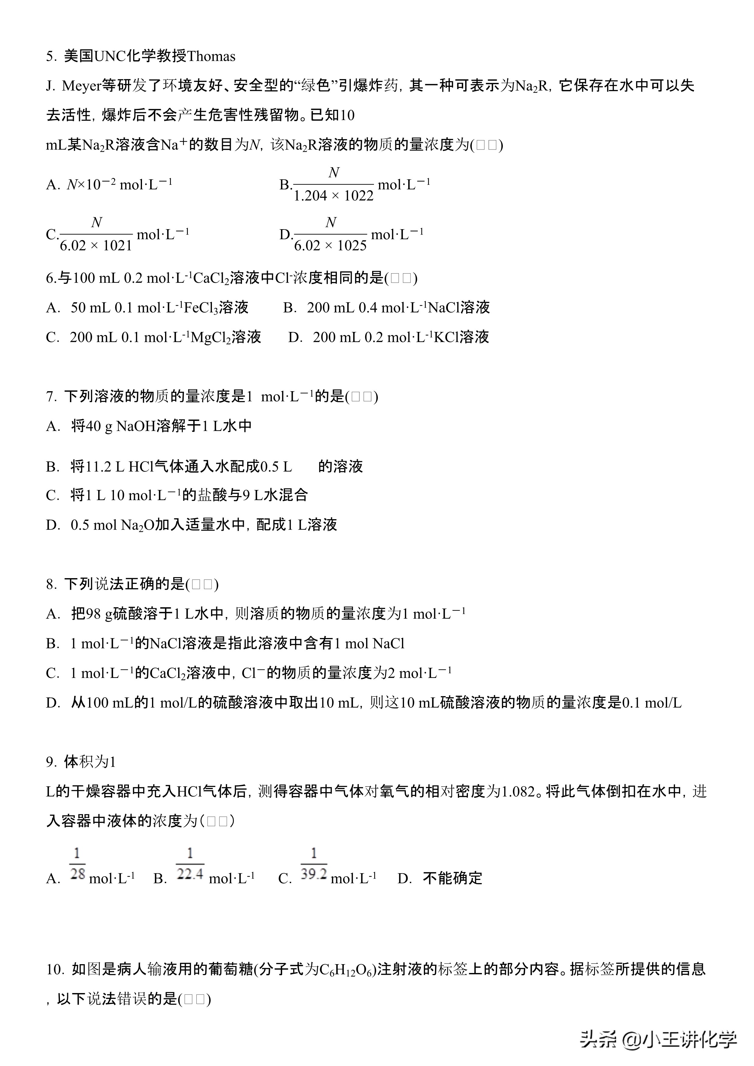 高一化学必修一教学物质的量计算,化学高一必修一物质的量公式讲解