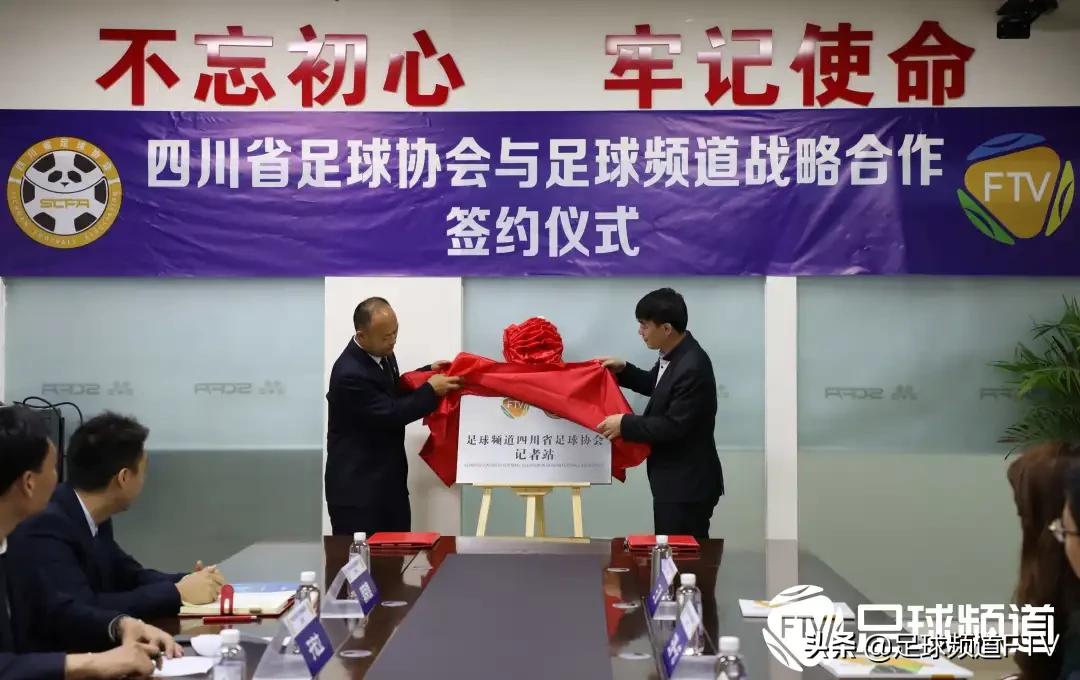 足球协会合作协议,足球俱乐部与政府签约仪式