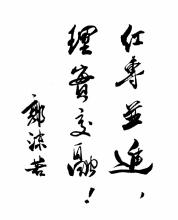 福建各高校校训,高校主楼校训