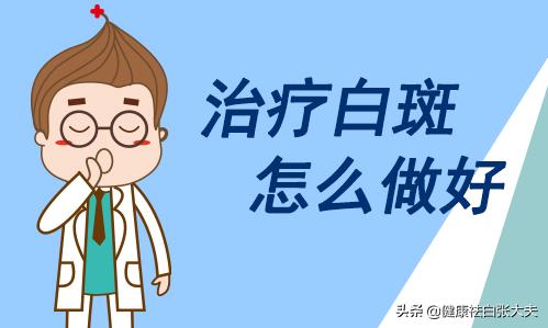 小伙的“悲哀”:春风得意马蹄疾,一日晒出『白癜风』