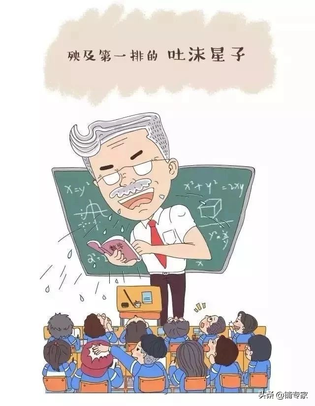 当年扔粉笔头的老师,那些年老师的粉笔头