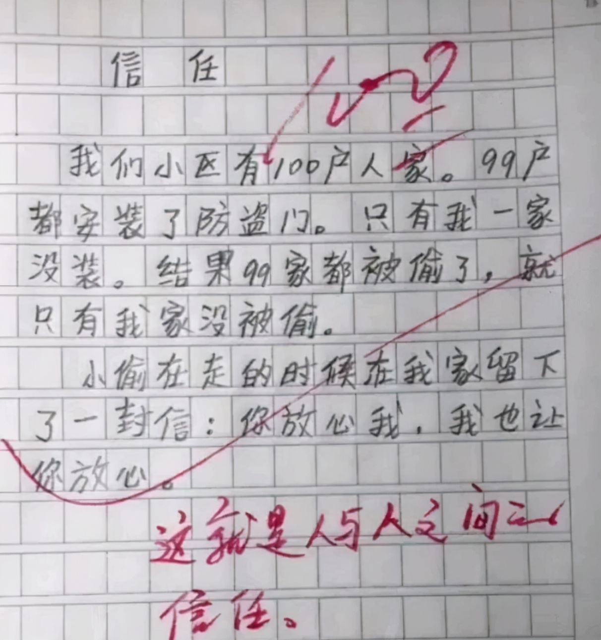 小学生作文《我的小姨》火了，内容幽默有趣，揭开小姨变美的秘密