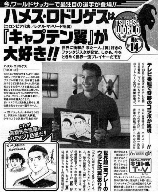 足球小将高桥阳一漫画,高桥阳一足球小将续集