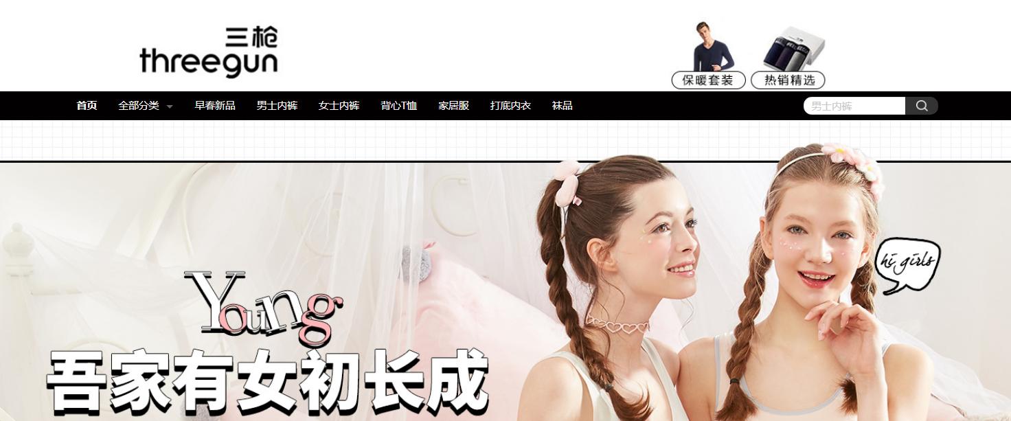 上海三枪内衣标志设计理念,三枪内衣logo含义