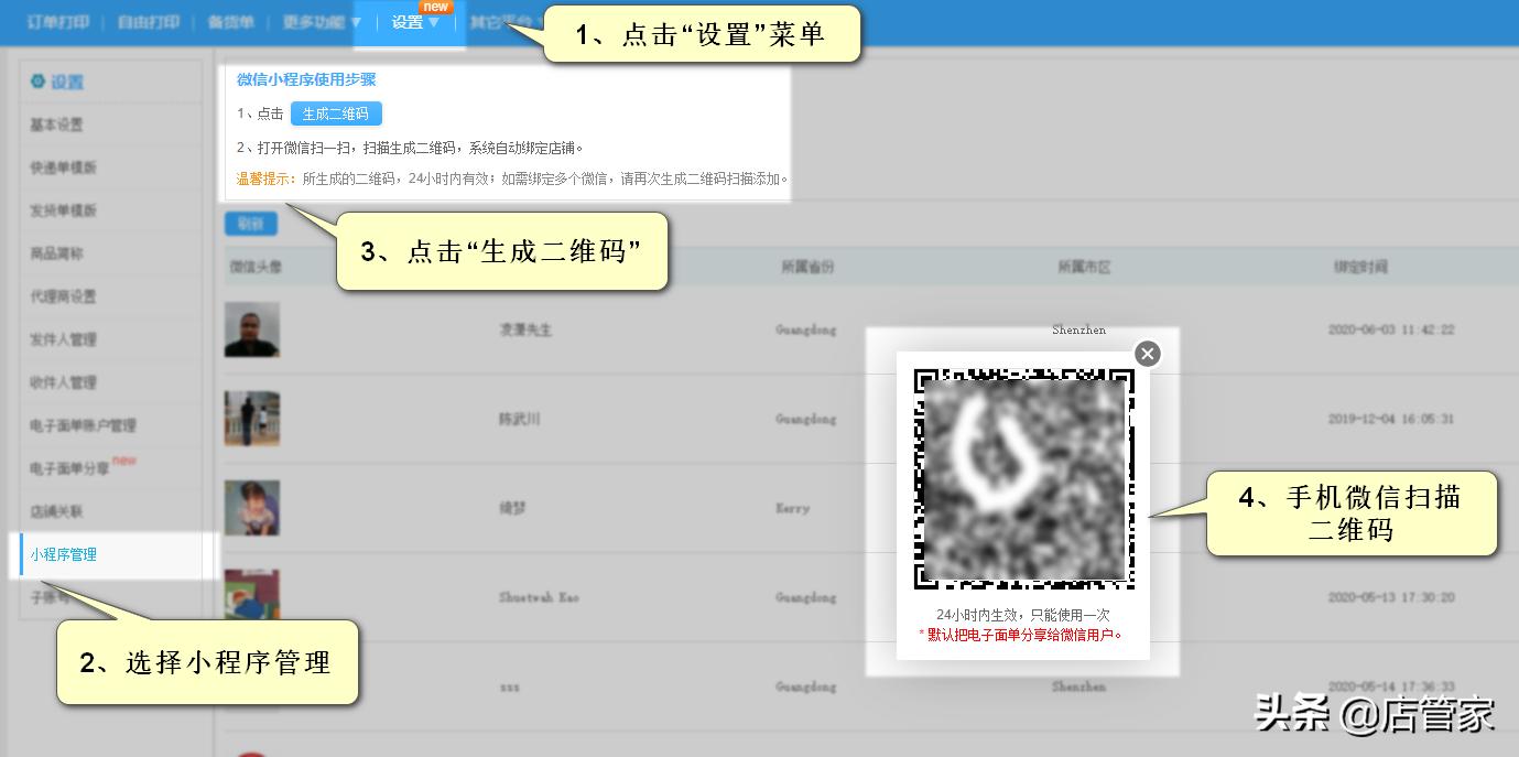 微商收单怎么方便,微商先收款后发货