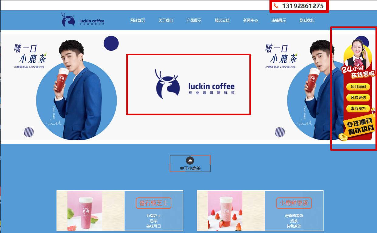 瑞幸咖啡为什么以小鹿为商标,小鹿茶和瑞幸商标