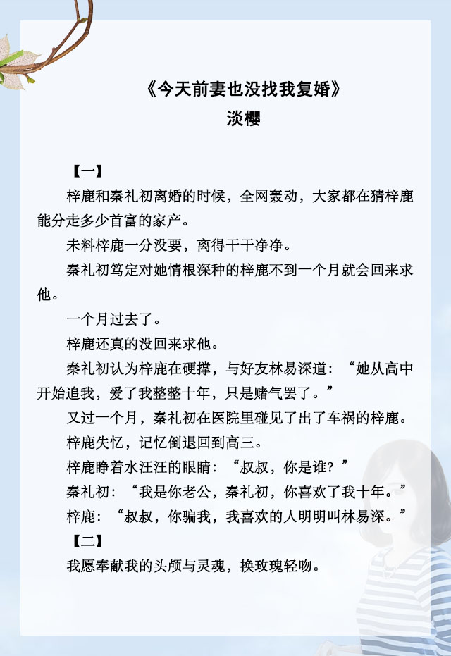 失忆甜宠文推荐,男主失忆的甜宠文推荐