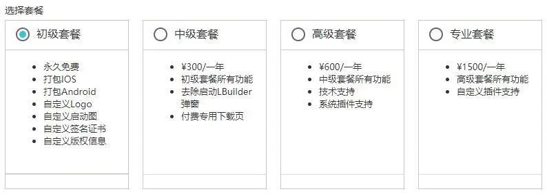 如何免费搭建自己的app,如何将一个网站制作成app