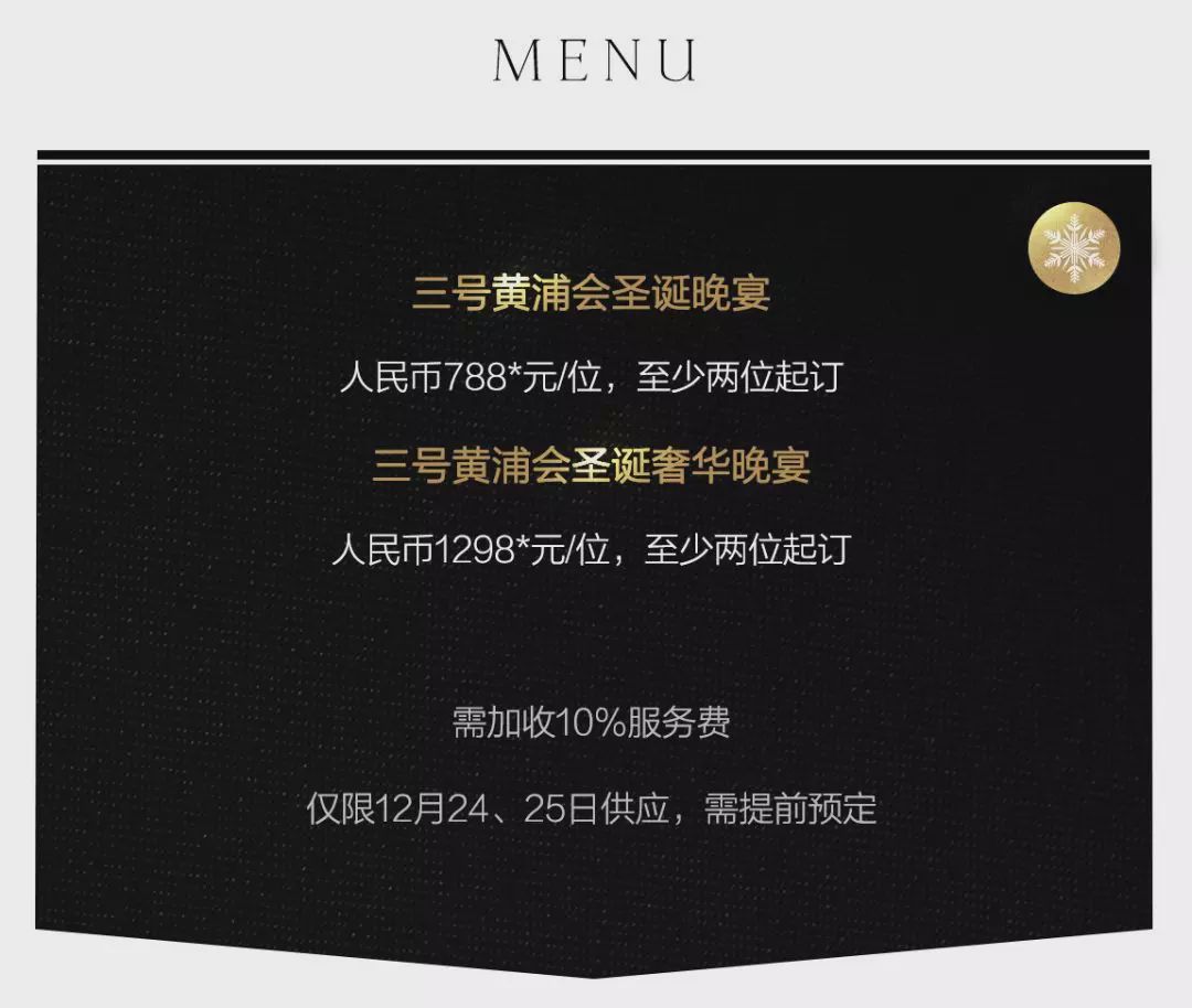 魔都圣诞集,魔都圣诞集市2019