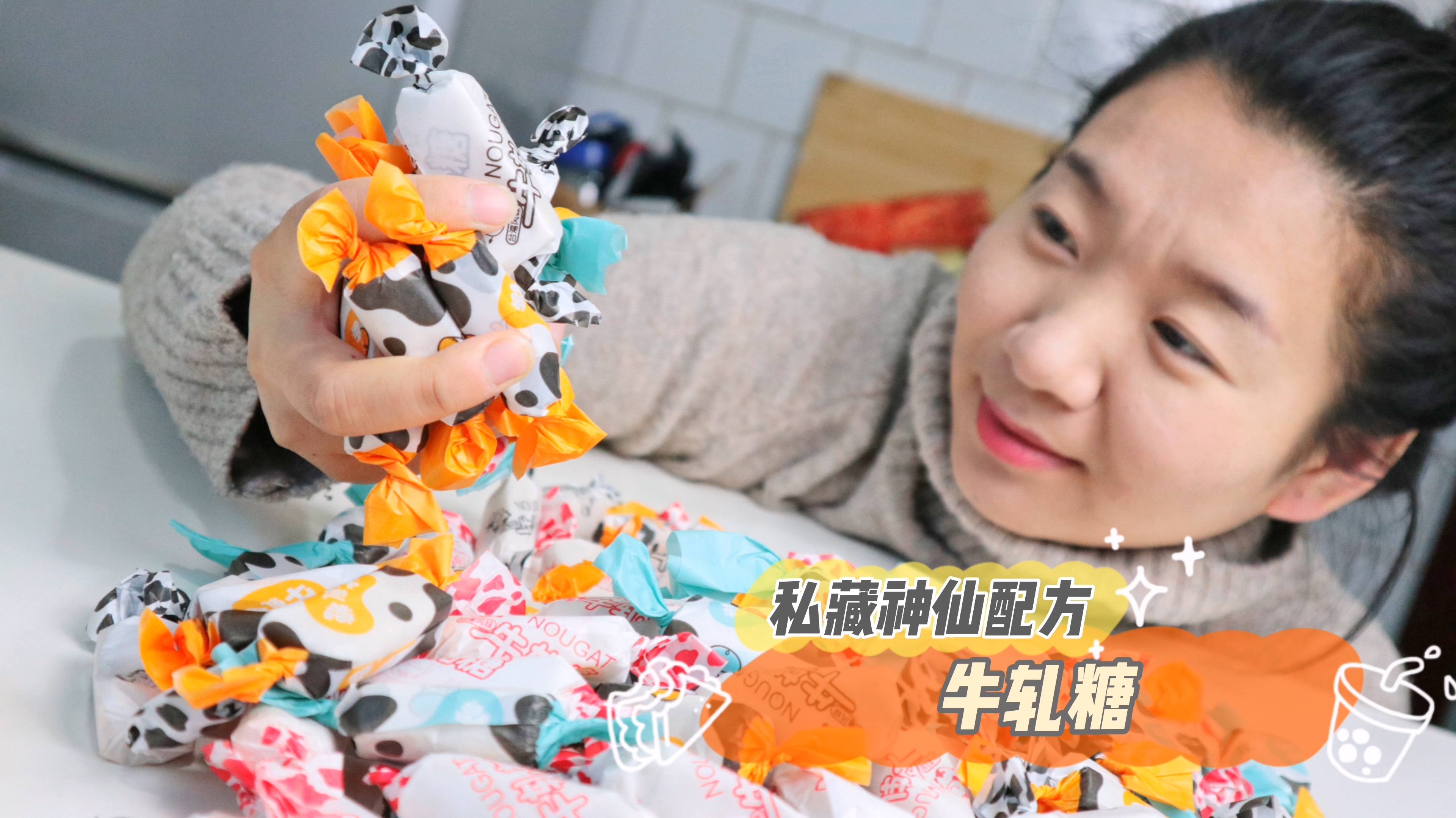 13款不甜腻不粘牙牛轧糖熬糖版,自己动手做的纯手工牛轧糖超好吃