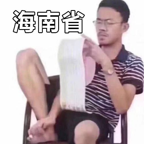 各个地区表情包排名,各省人最爱发的表情包