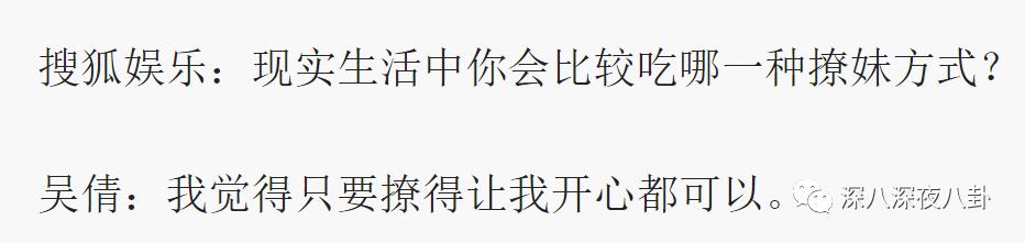 张雨剑和吴倩到底怎么回事,吴倩到底为张雨剑付出多少