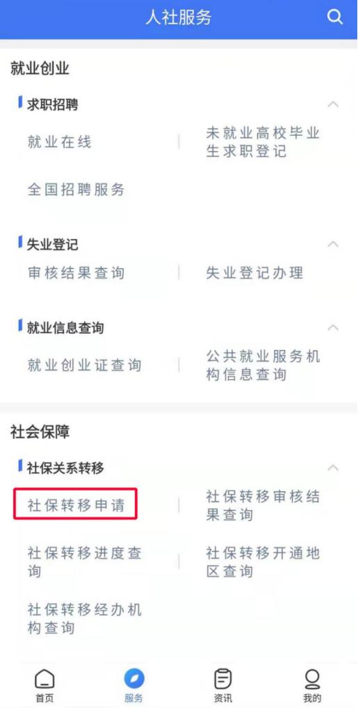换城市工作社保断缴怎么处理,换城市工作原社保需要封存吗
