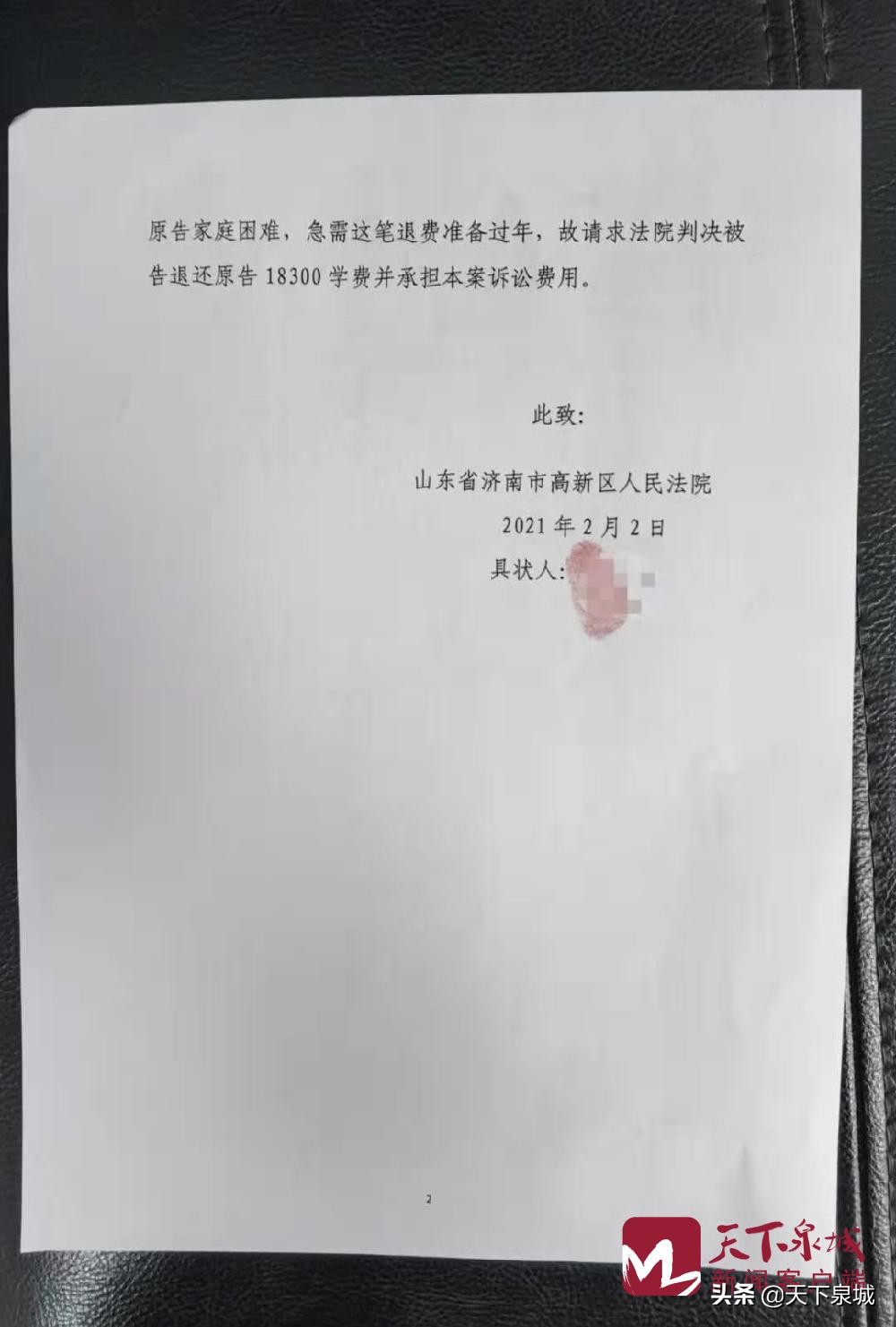 3.15调查|“*过包**班”没过,精图教育学员遭遇退费难