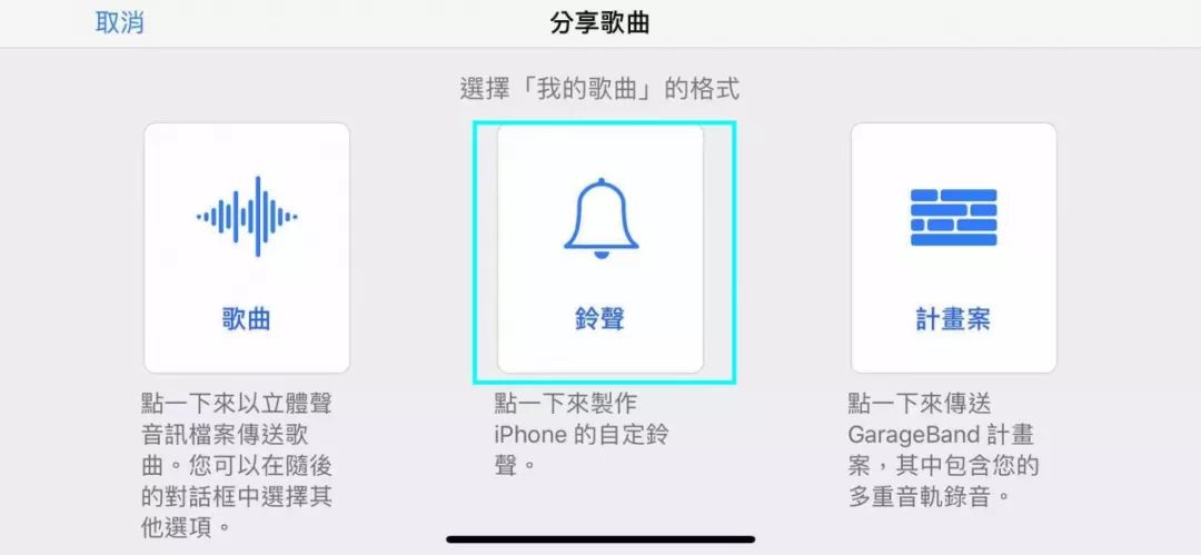 iphone铃声怎么设置超过30秒的,iphonex怎么设铃声