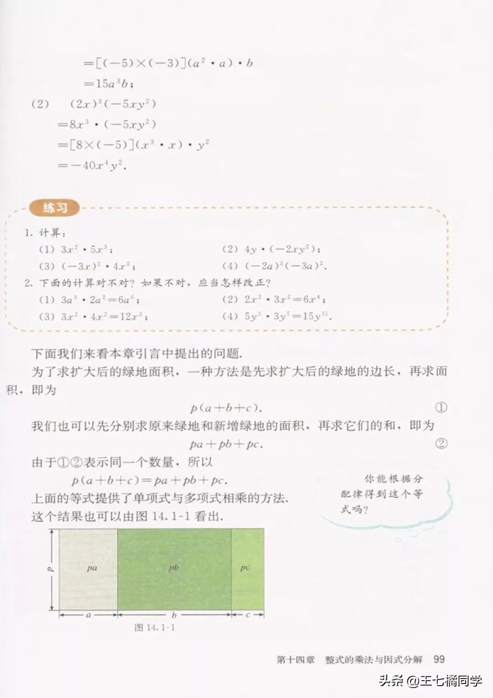 初中数学八年级上册课本人教版,初中数学八年级上册人教版教材