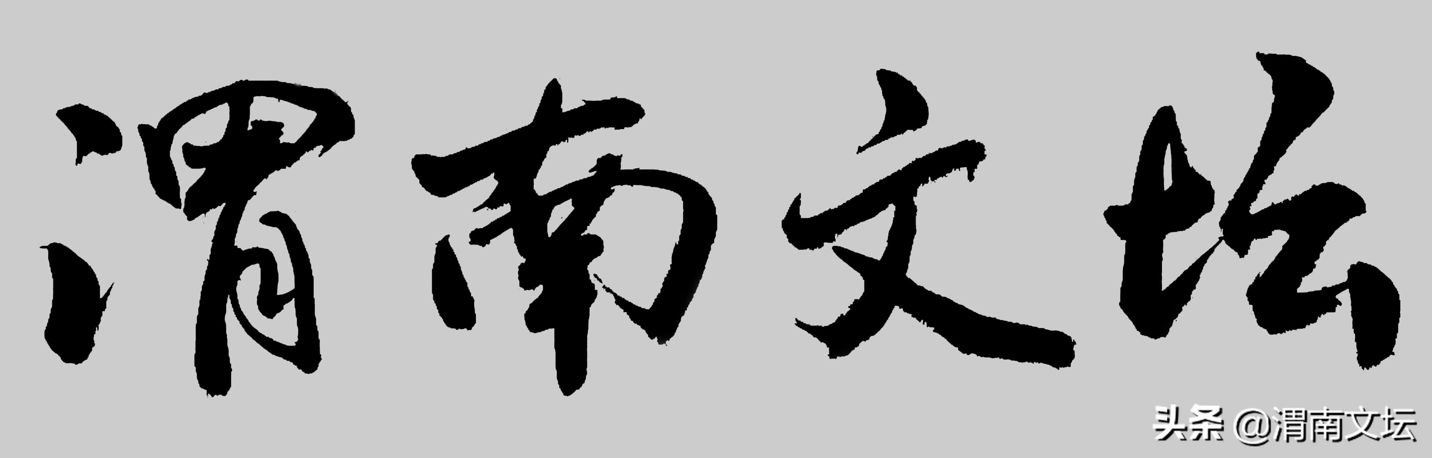 崔艳艳渭南,崔艳丽菏泽