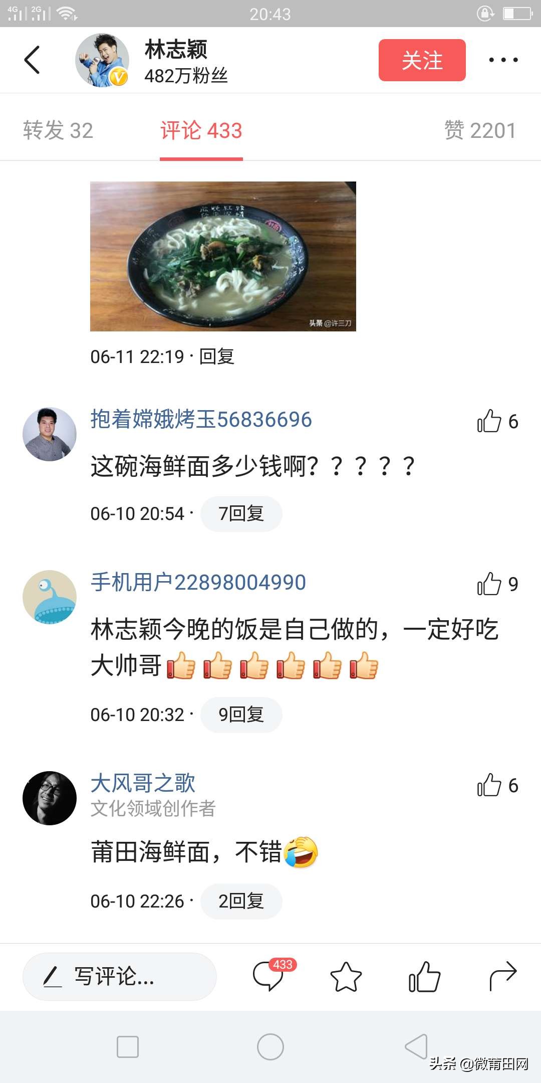 林志颖方便面,林志颖街头美食