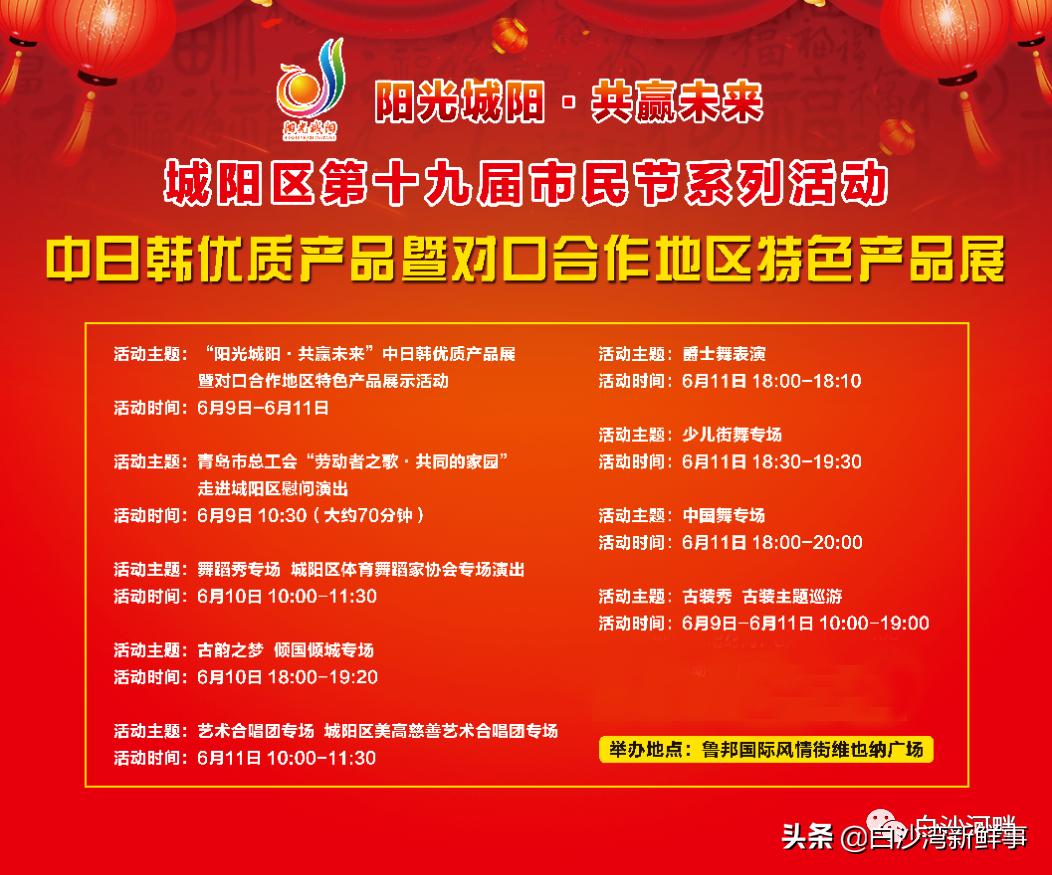 青岛白沙湾足球基地,白沙湾足球基地免费开放